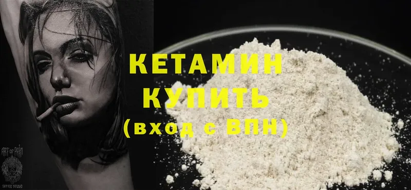 КЕТАМИН ketamine  omg ONION  Купино  где продают  