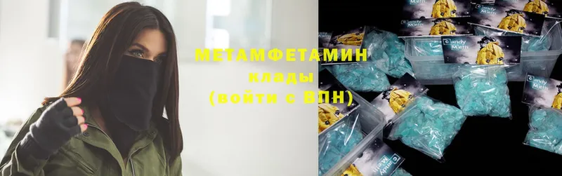 МЕТАМФЕТАМИН Methamphetamine  Купино 